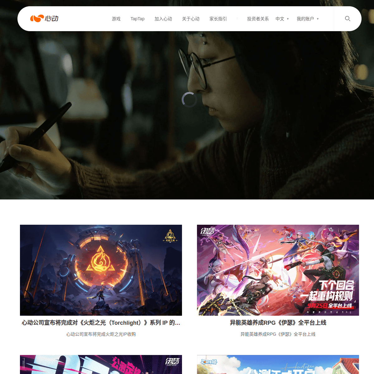 Xindong portfolio image 1