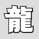Ryu Ga Gotoku Studio logo